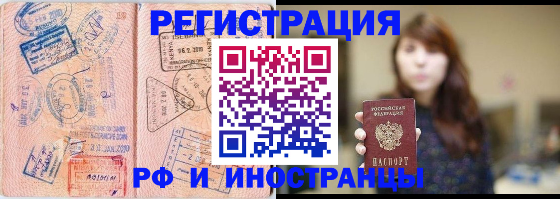 временная регистрация адрес в Еманжелинске